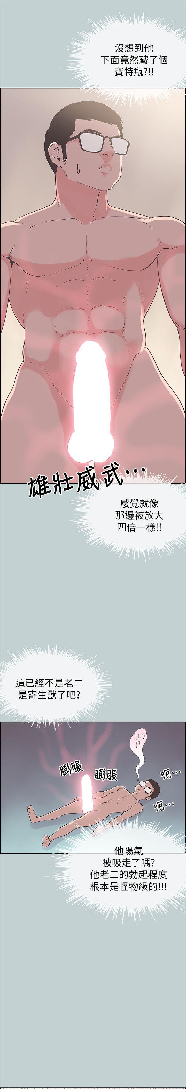适合噼腿的好日子，第81話 - 意外的大鵰，第 15 页