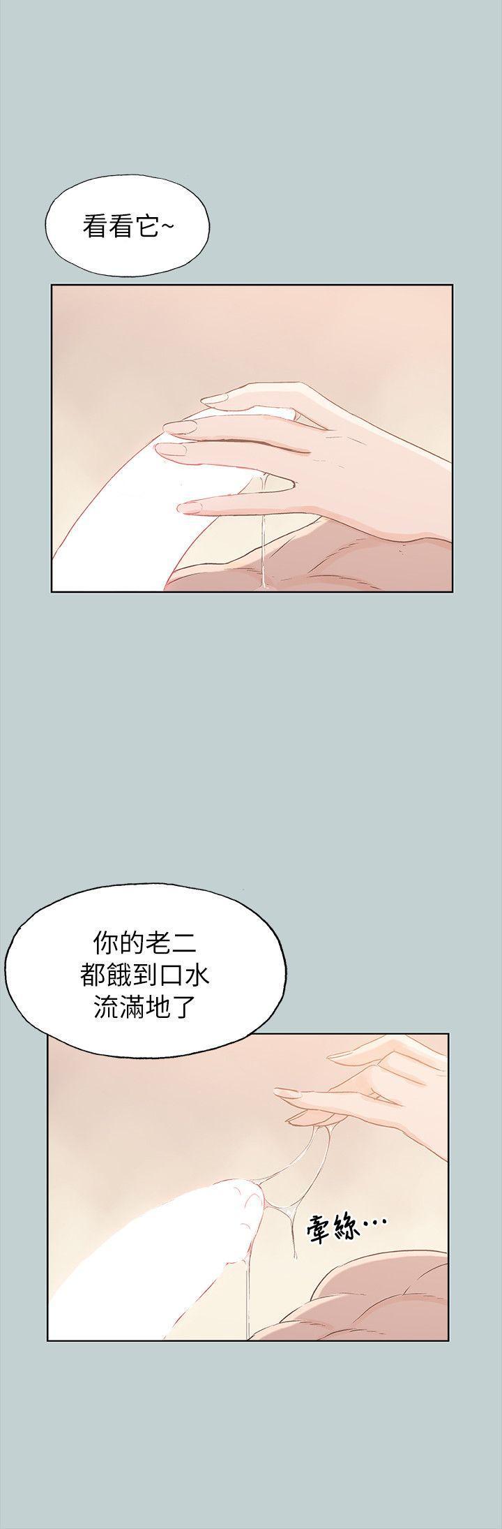 适合噼腿的好日子，第82話 - 難搞的男人，第 8 页