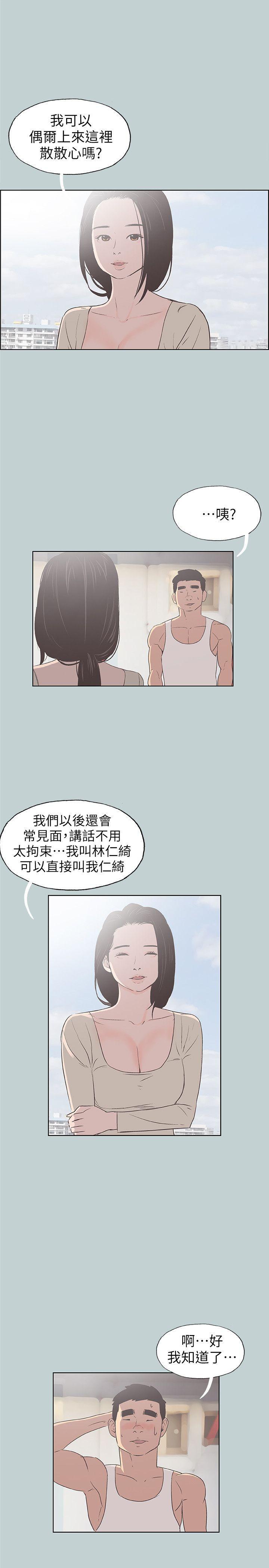适合噼腿的好日子，第83話 - 302號房的女人，第 21 页