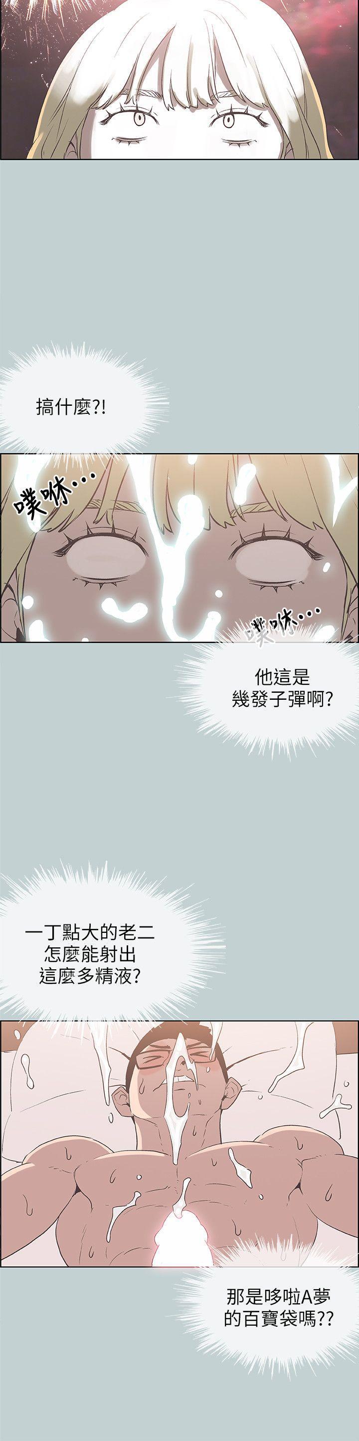 适合噼腿的好日子，第83話 - 302號房的女人，第 8 页