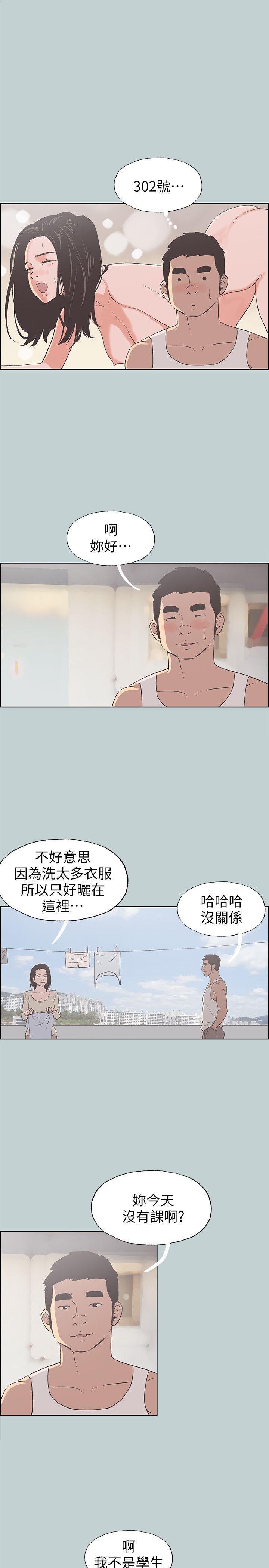 适合噼腿的好日子，第83話 - 302號房的女人，第 15 页