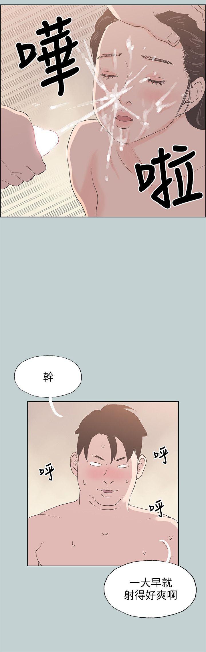 适合噼腿的好日子，第84話 - 24歲人妻，第 11 页