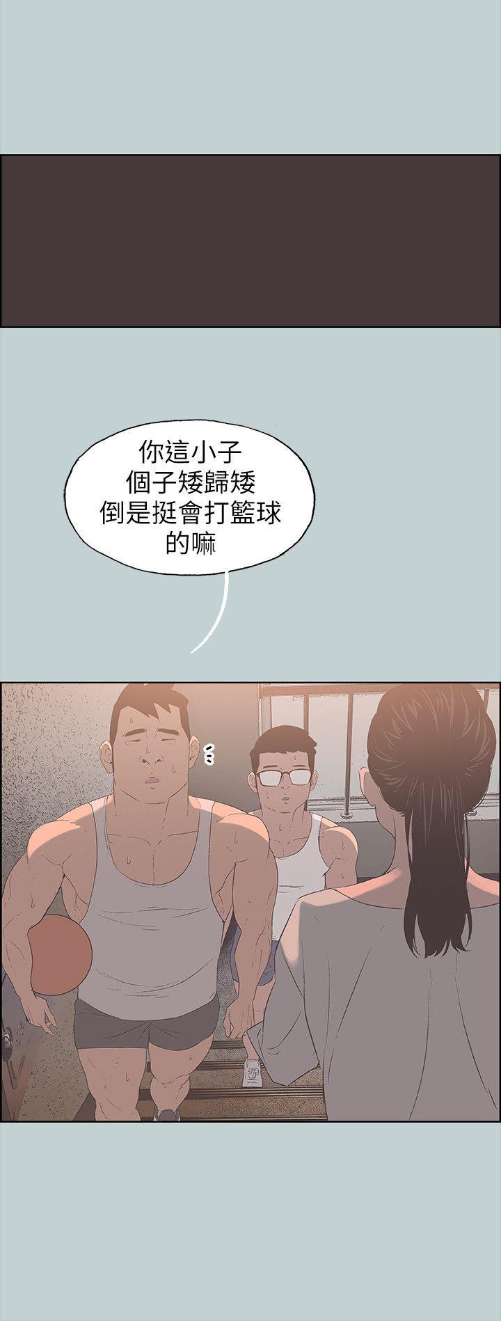 适合噼腿的好日子，第84話 - 24歲人妻，第 21 页