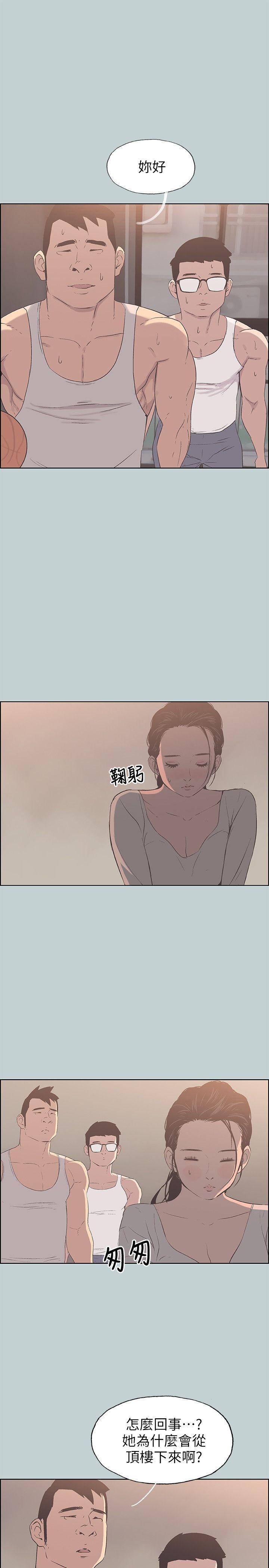 适合噼腿的好日子，第84話 - 24歲人妻，第 22 页