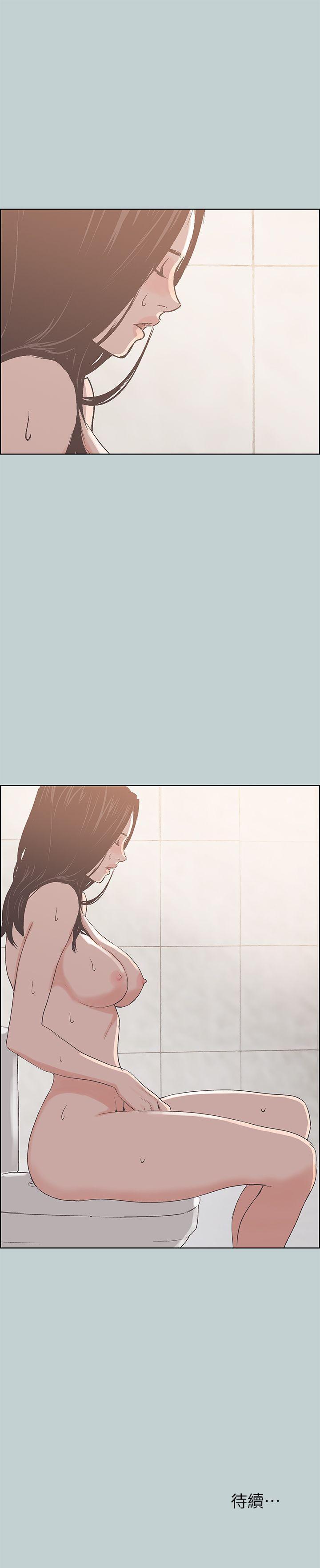 适合噼腿的好日子，第84話 - 24歲人妻，第 28 页