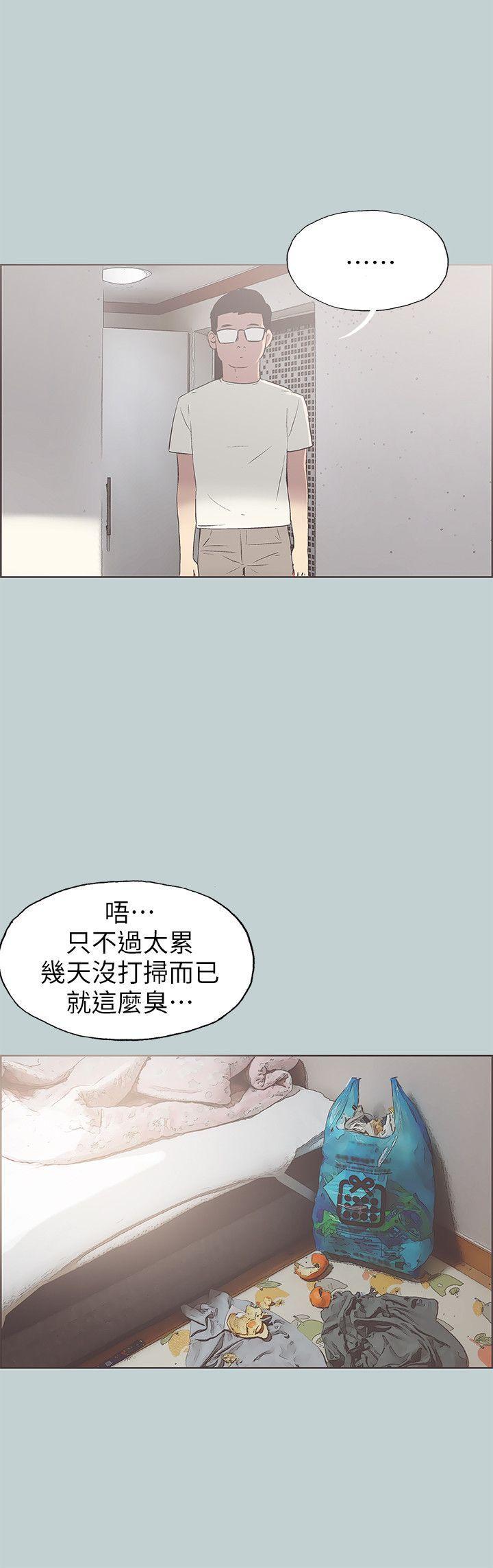 适合噼腿的好日子，第85話 - 忠貞的女人，第 21 页