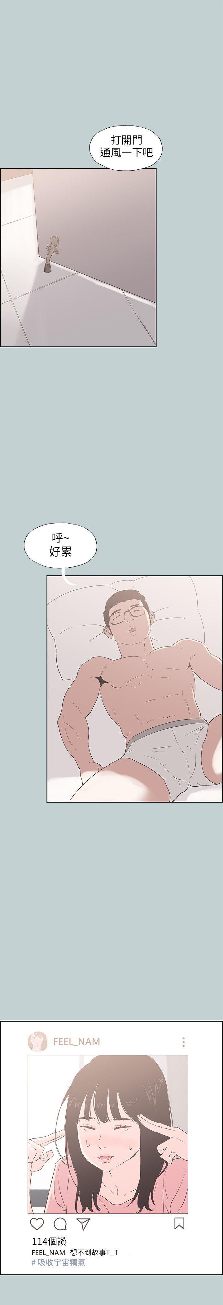 适合噼腿的好日子，第85話 - 忠貞的女人，第 22 页