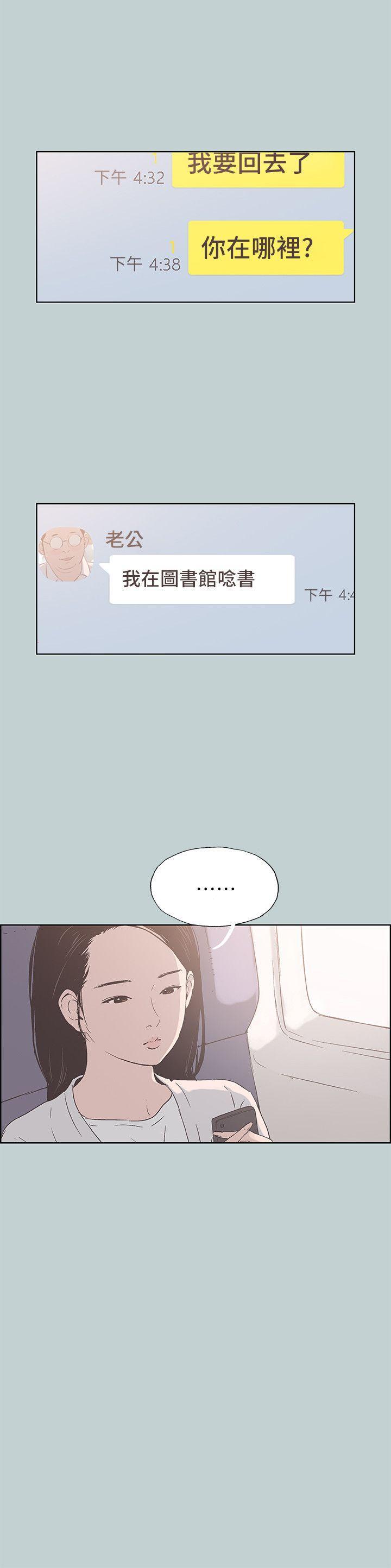 适合噼腿的好日子，第86話-年輕人妻的好奇心，第 11 页