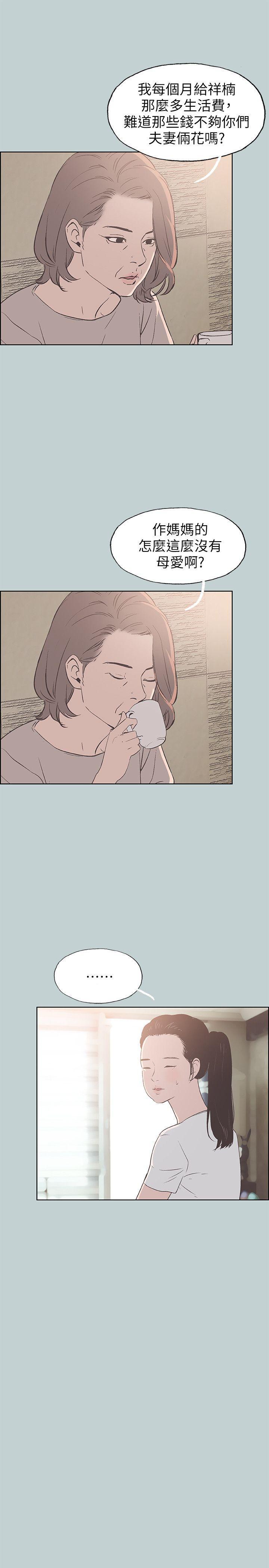 适合噼腿的好日子，第86話-年輕人妻的好奇心，第 8 页