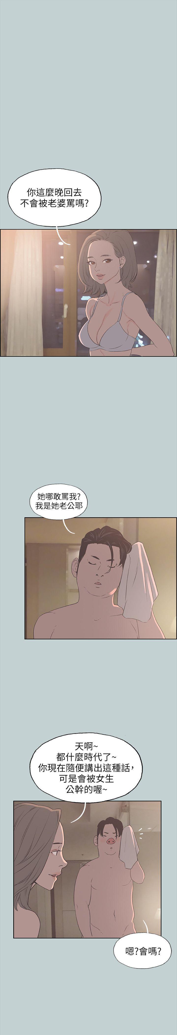 适合噼腿的好日子，第86話-年輕人妻的好奇心，第 22 页