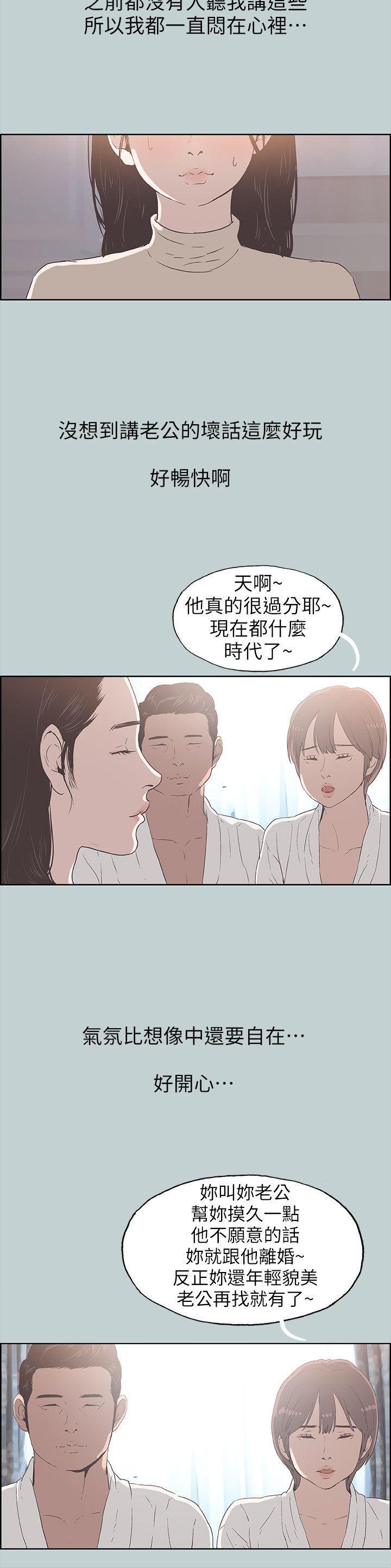 适合噼腿的好日子，第88話-禁不起誘惑的人妻，第 5 页