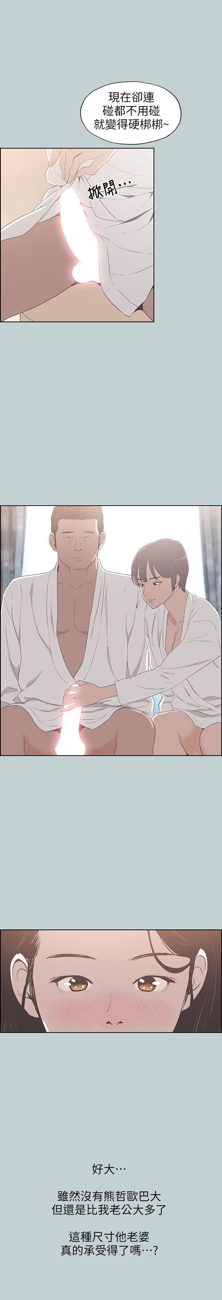 适合噼腿的好日子，第88話-禁不起誘惑的人妻，第 8 页
