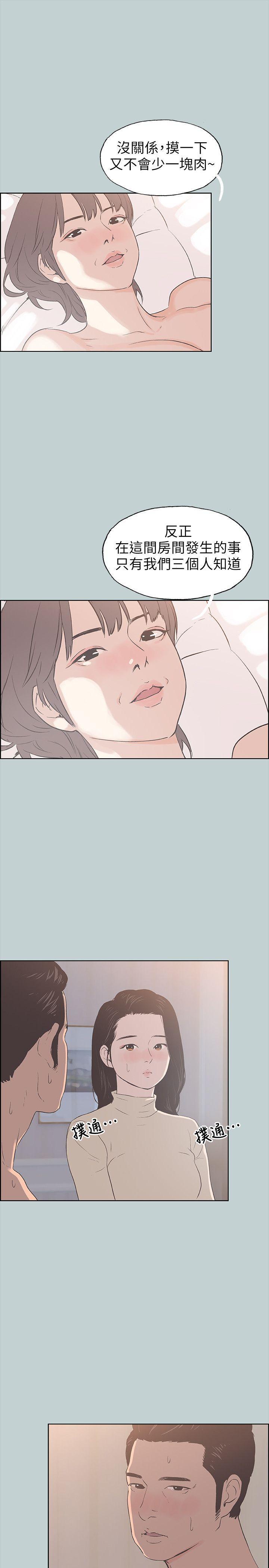 适合噼腿的好日子，第88話-禁不起誘惑的人妻，第 22 页