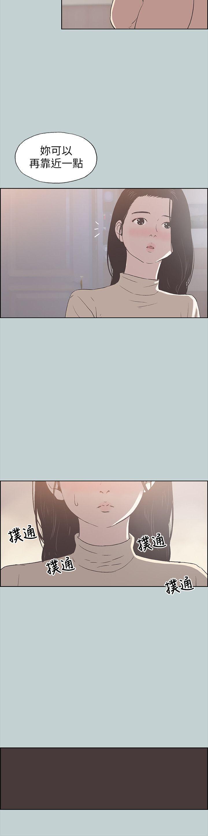 适合噼腿的好日子，第88話-禁不起誘惑的人妻，第 15 页