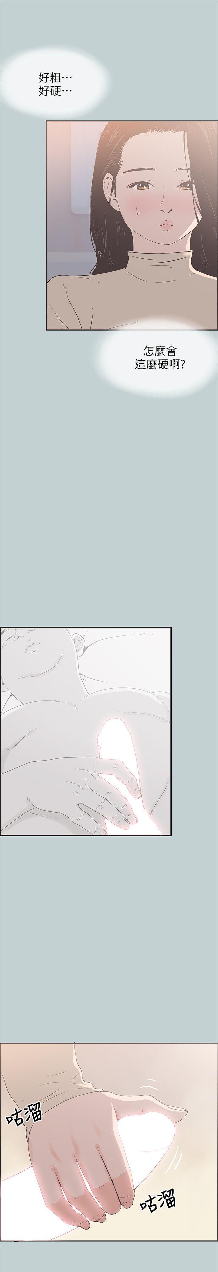 适合噼腿的好日子，第89話-肉棒的魅力，第 5 页