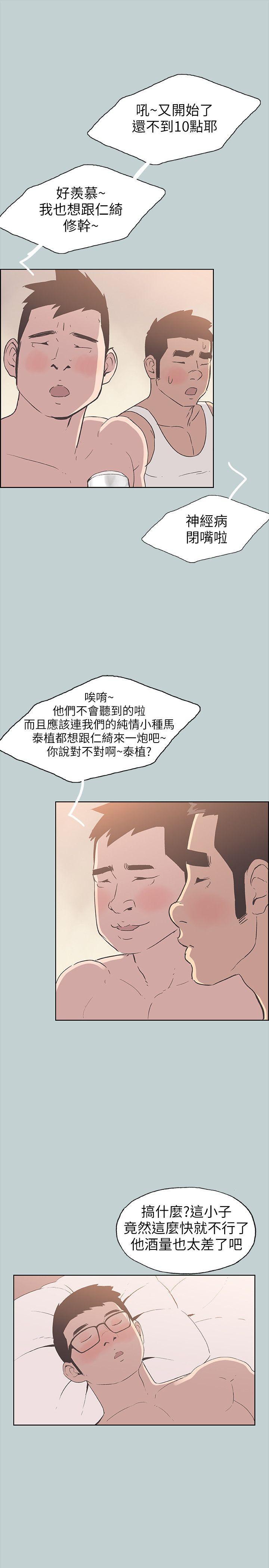 适合噼腿的好日子，第89話-肉棒的魅力，第 15 页
