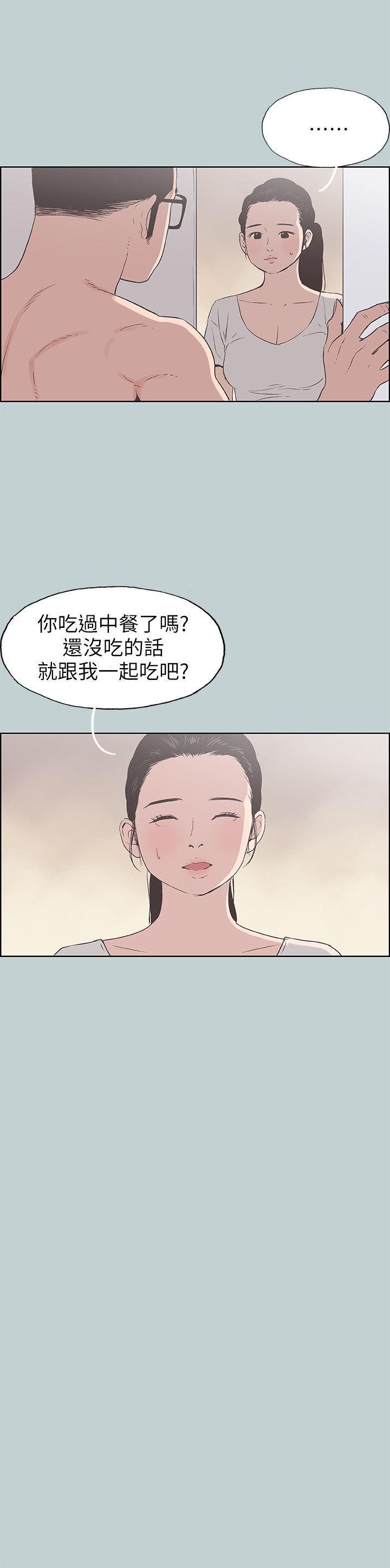适合噼腿的好日子，第91話-人妻的邀請，第 21 页