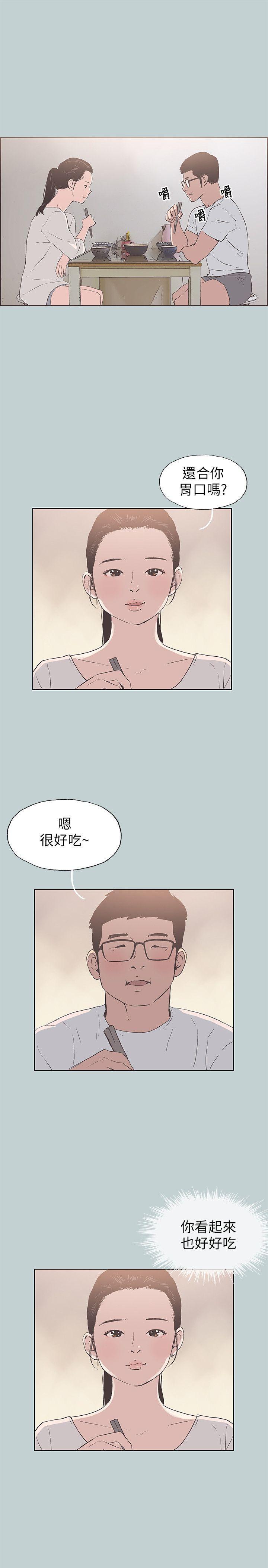 适合噼腿的好日子，第91話-人妻的邀請，第 22 页