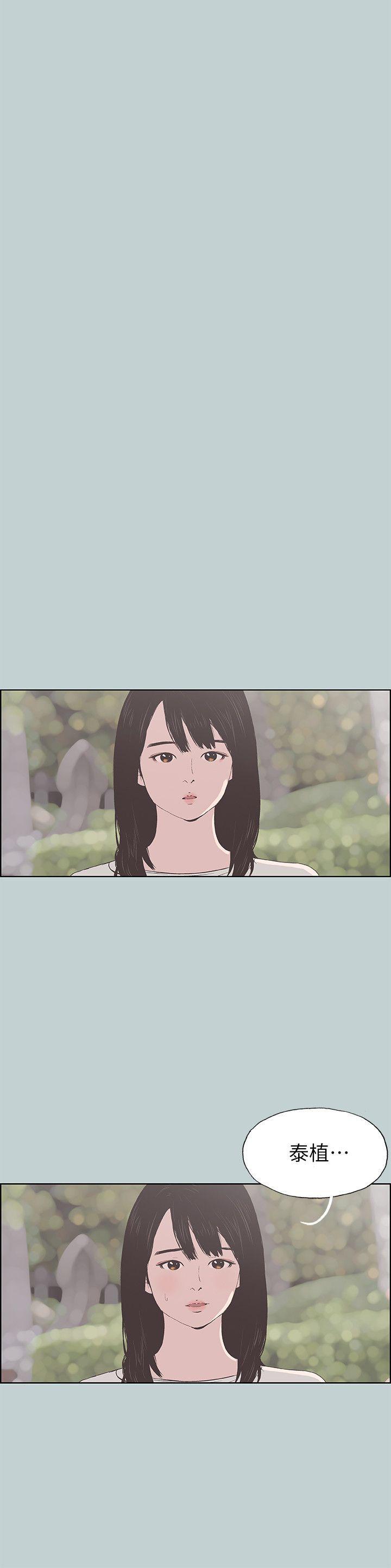 适合噼腿的好日子，第92話-純情的泰植，第 22 页