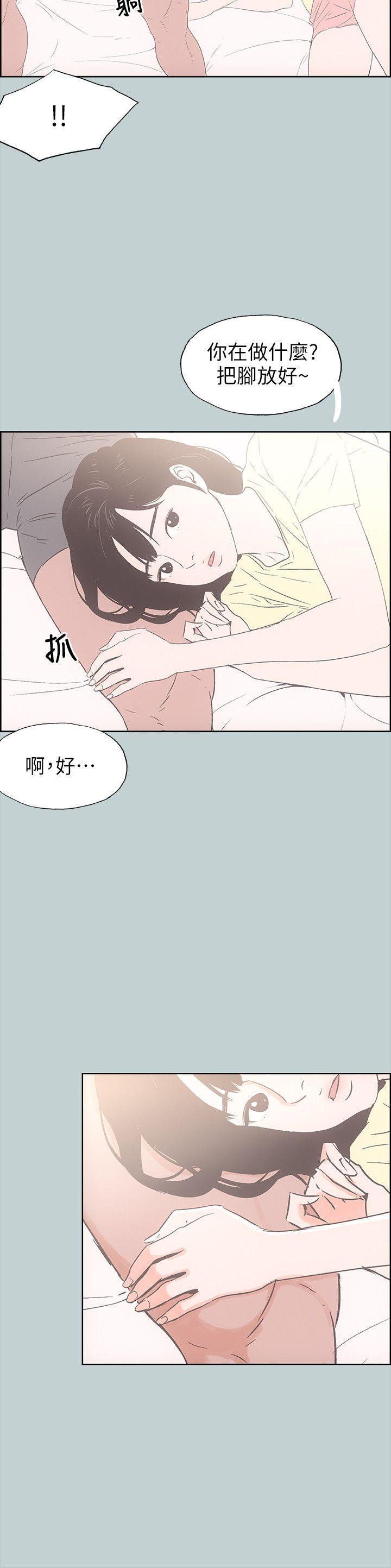 适合噼腿的好日子，第92話-純情的泰植，第 12 页