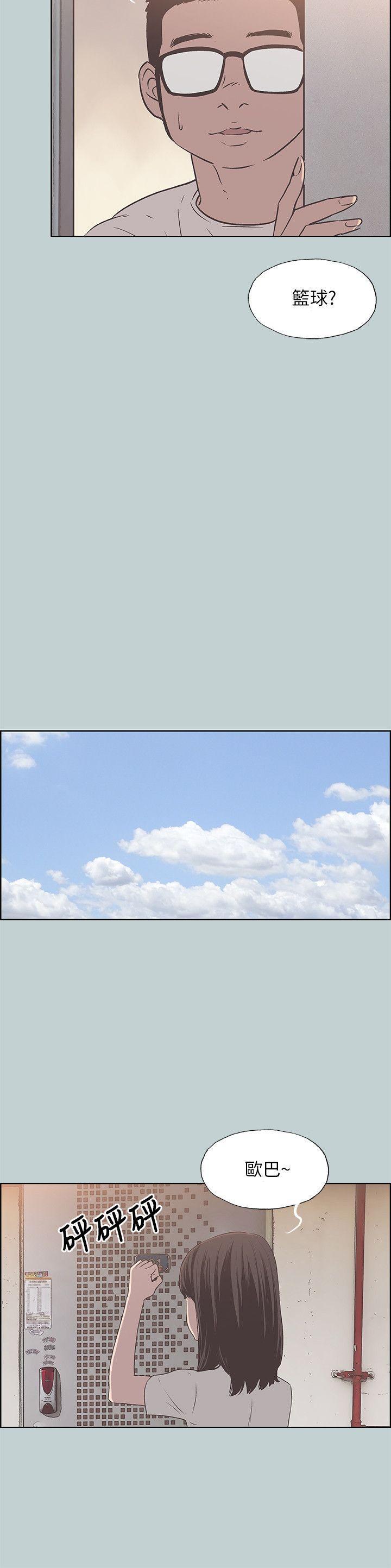 适合噼腿的好日子，第93話-我男人的新歡，第 12 页