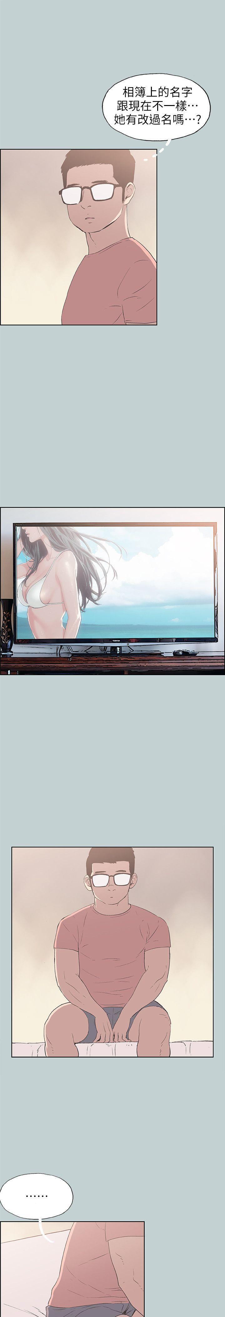 适合噼腿的好日子，第94話-老公今天不回家，第 21 页