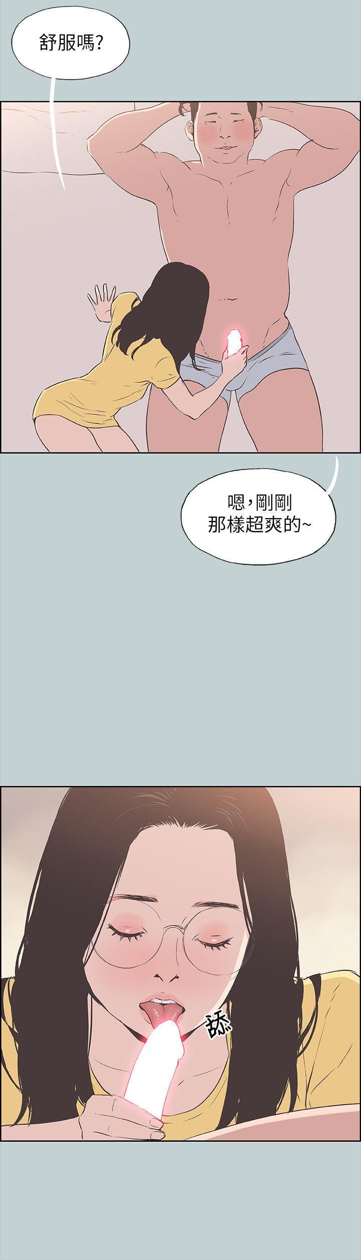 适合噼腿的好日子，第94話-老公今天不回家，第 8 页