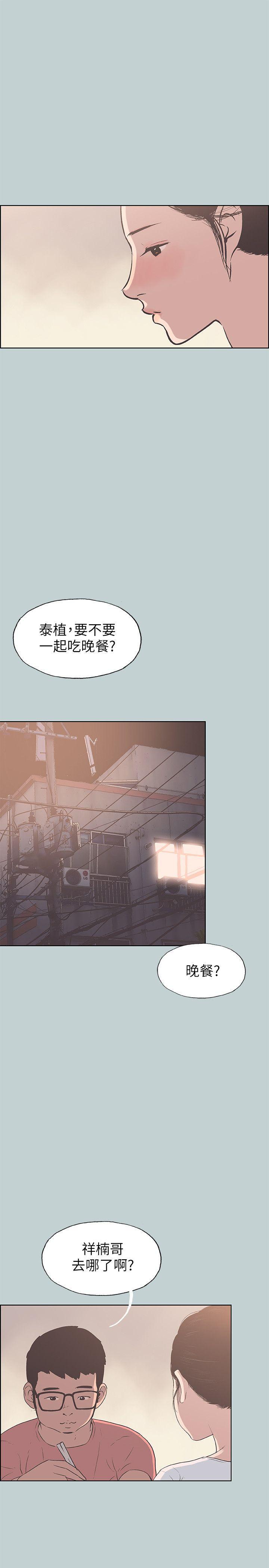 适合噼腿的好日子，第94話-老公今天不回家，第 15 页