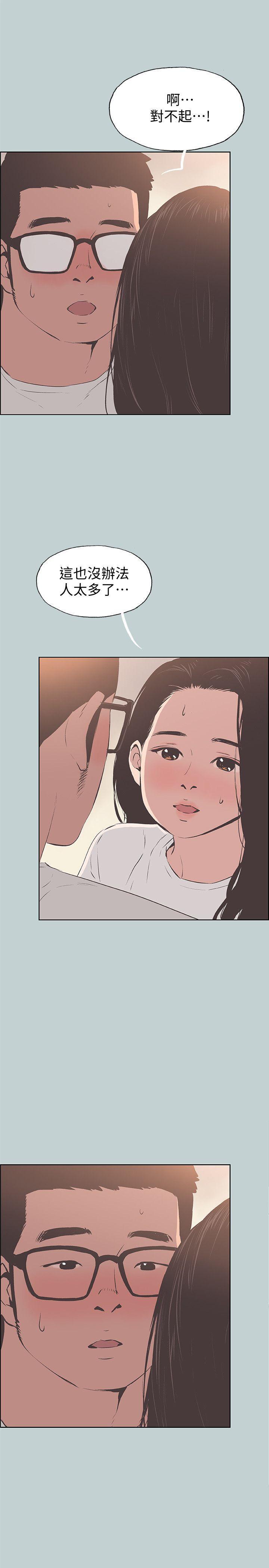 适合噼腿的好日子，第95話-好想給她一個擁抱，第 21 页