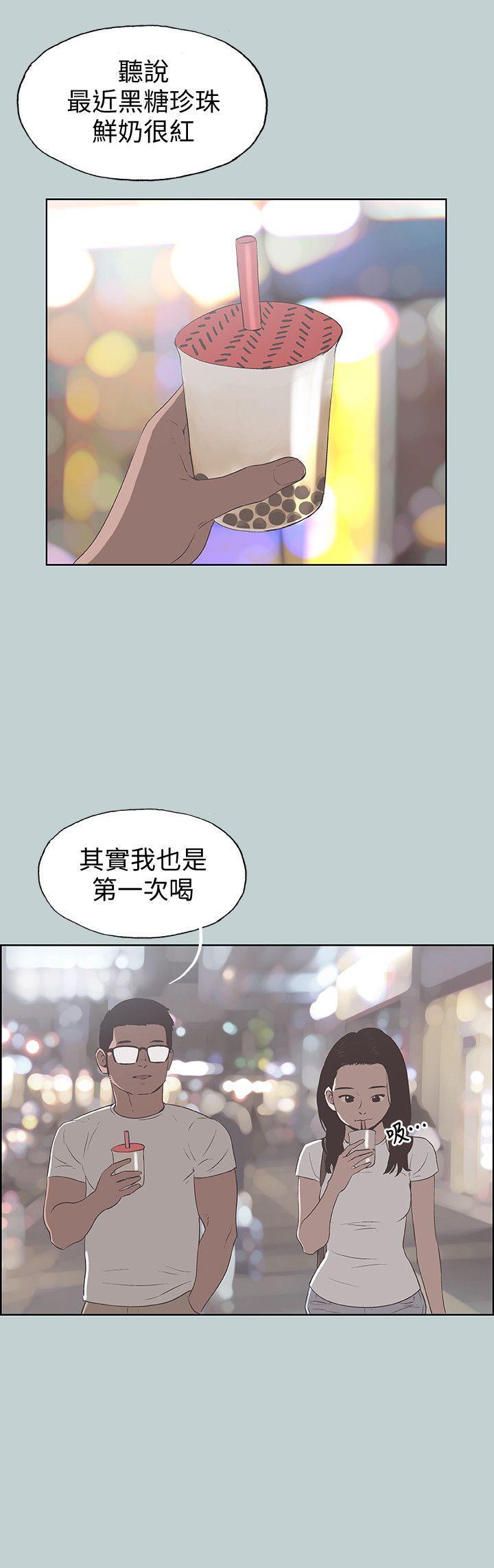 适合噼腿的好日子，第95話-好想給她一個擁抱，第 8 页