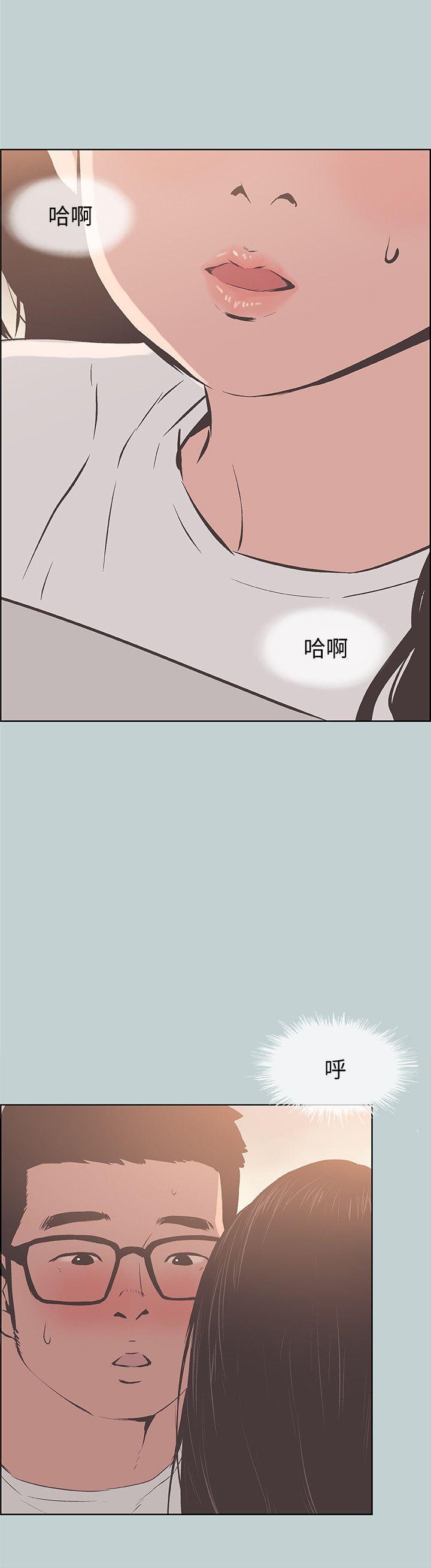 适合噼腿的好日子，第95話-好想給她一個擁抱，第 22 页