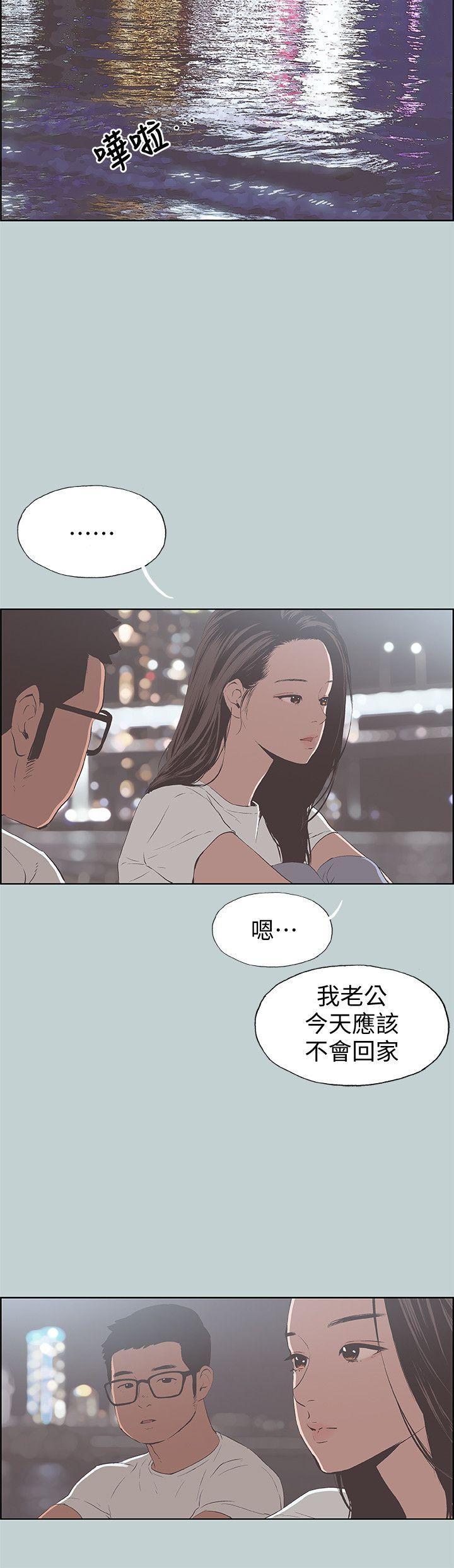 适合噼腿的好日子，第95話-好想給她一個擁抱，第 12 页