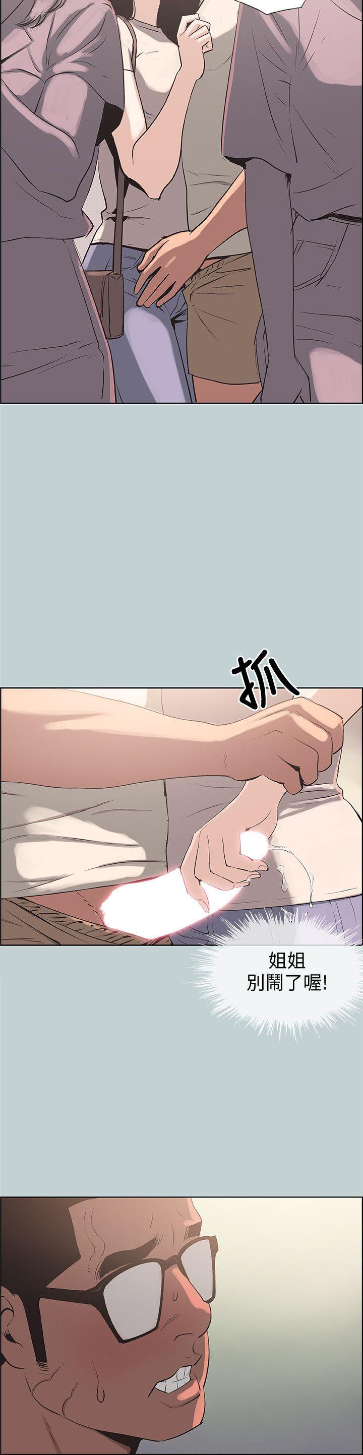 适合噼腿的好日子，第96話-吞掉你的肉棒，第 5 页