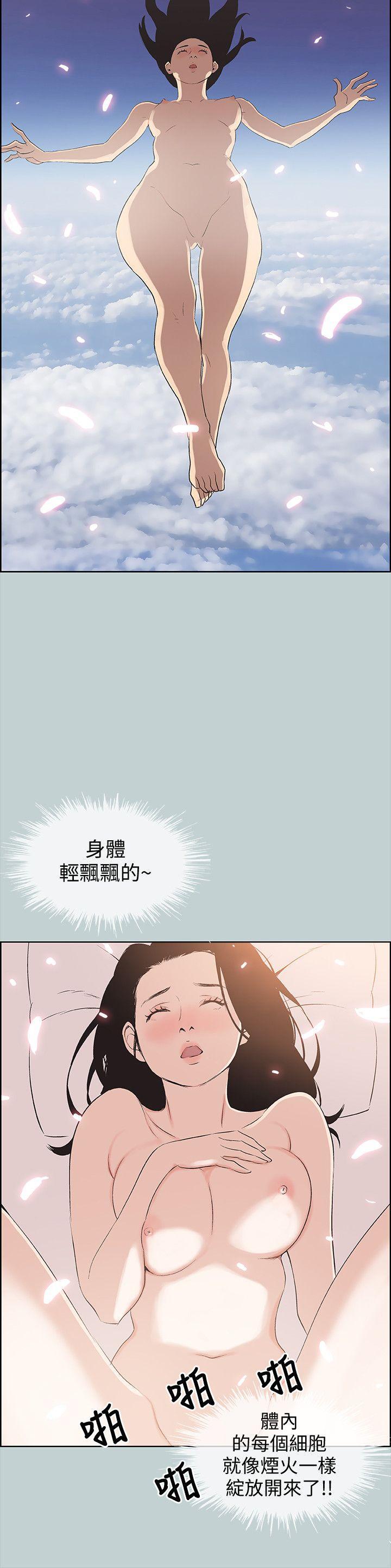 适合噼腿的好日子，第96話-吞掉你的肉棒，第 21 页