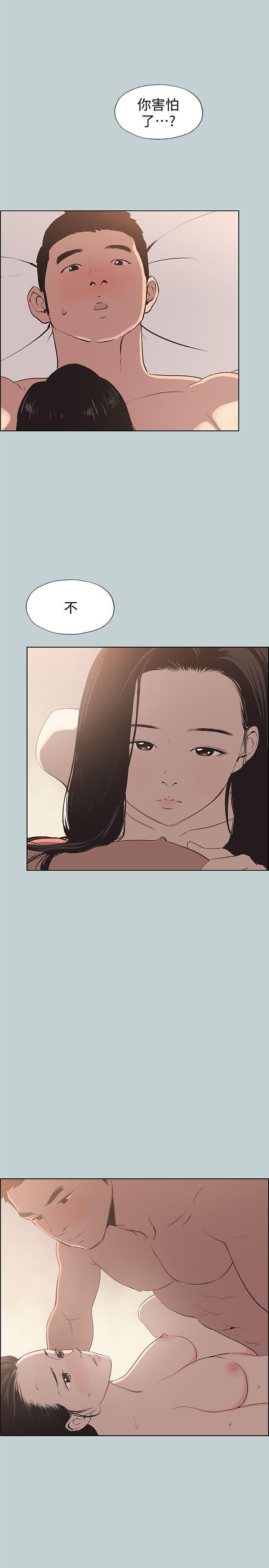 适合噼腿的好日子，第96話-吞掉你的肉棒，第 12 页