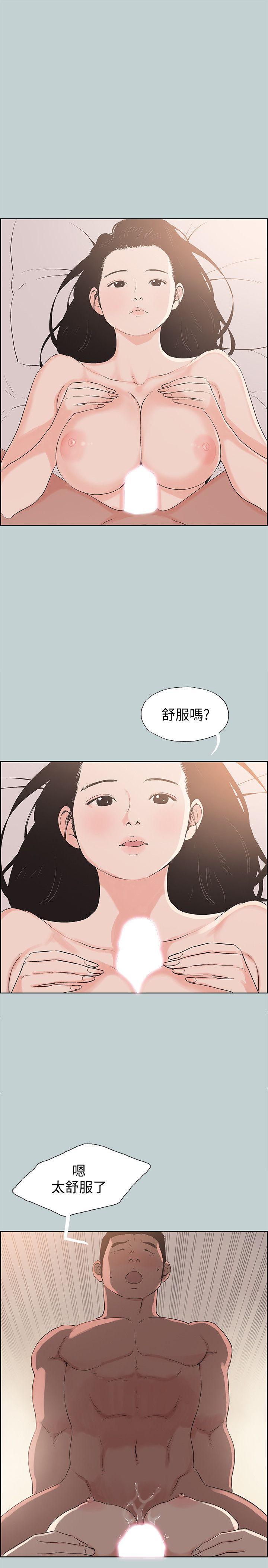 适合噼腿的好日子，第97話-劈腿又怎樣?，第 11 页