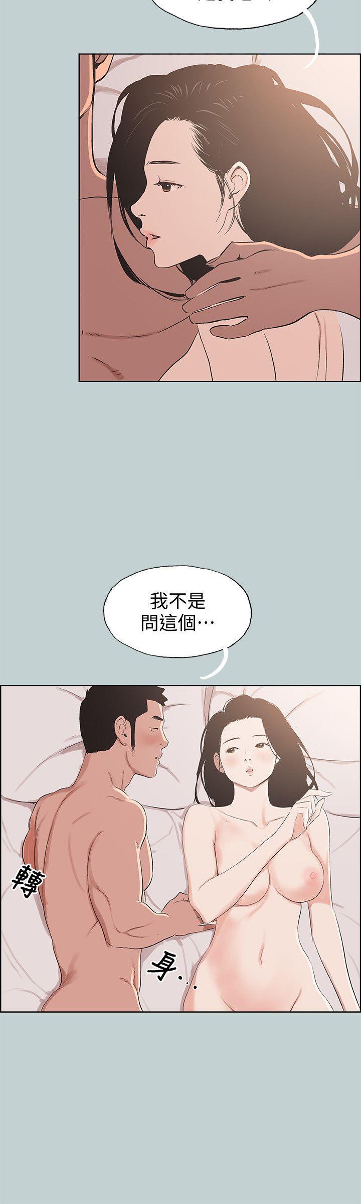适合噼腿的好日子，第97話-劈腿又怎樣?，第 8 页