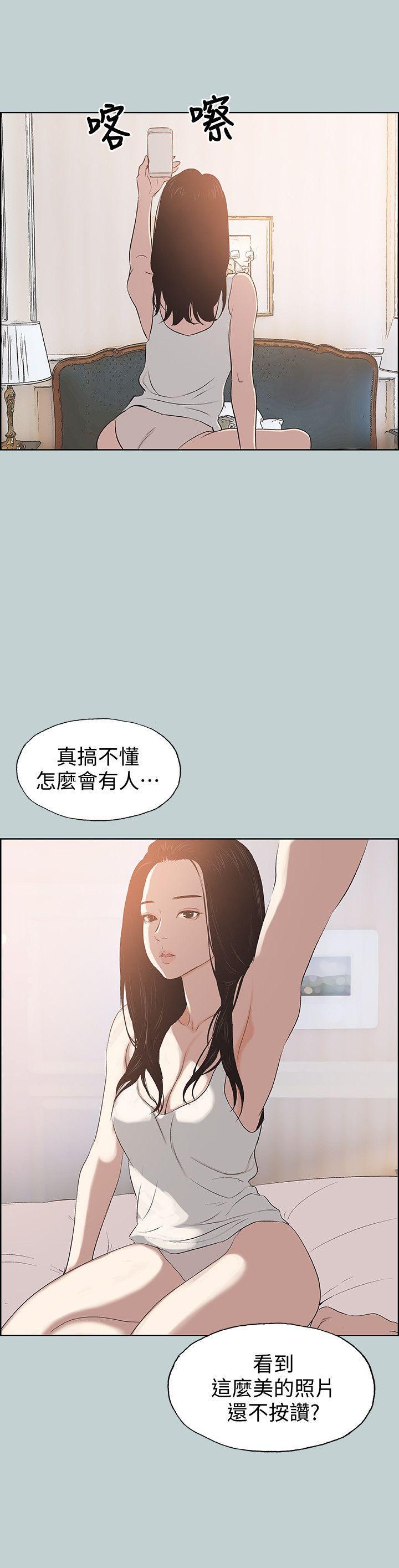 适合噼腿的好日子，第98話-瑞華的秘密，第 21 页
