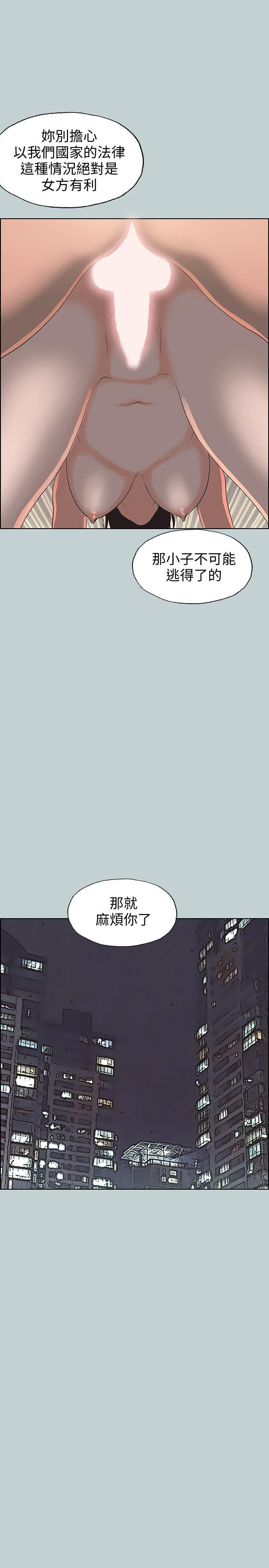 适合噼腿的好日子，第98話-瑞華的秘密，第 8 页