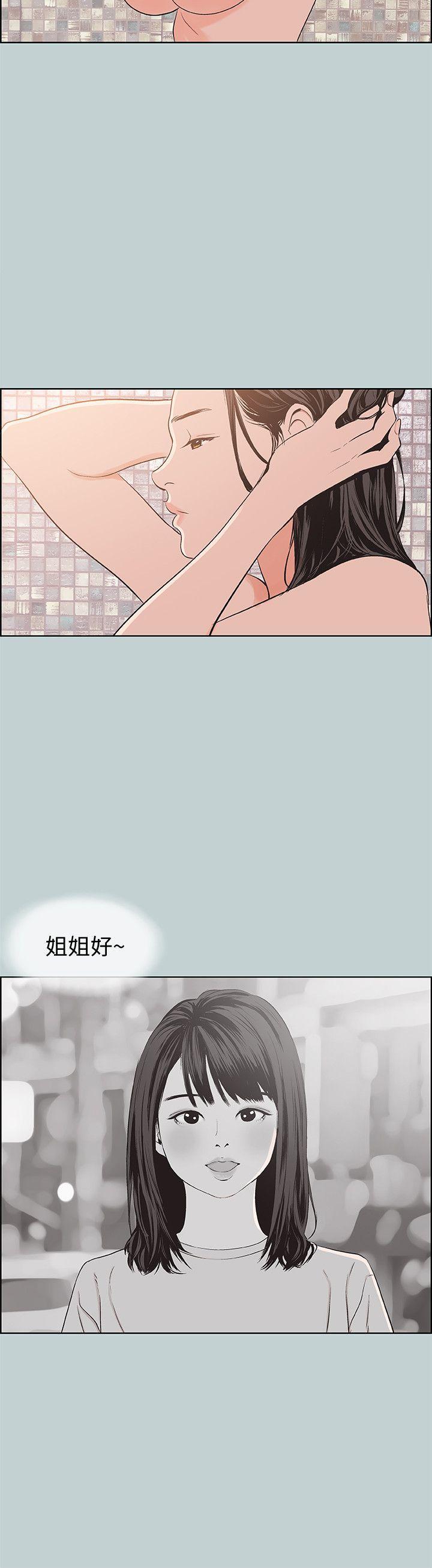 适合噼腿的好日子，第99話-不准碰我的女人，第 22 页
