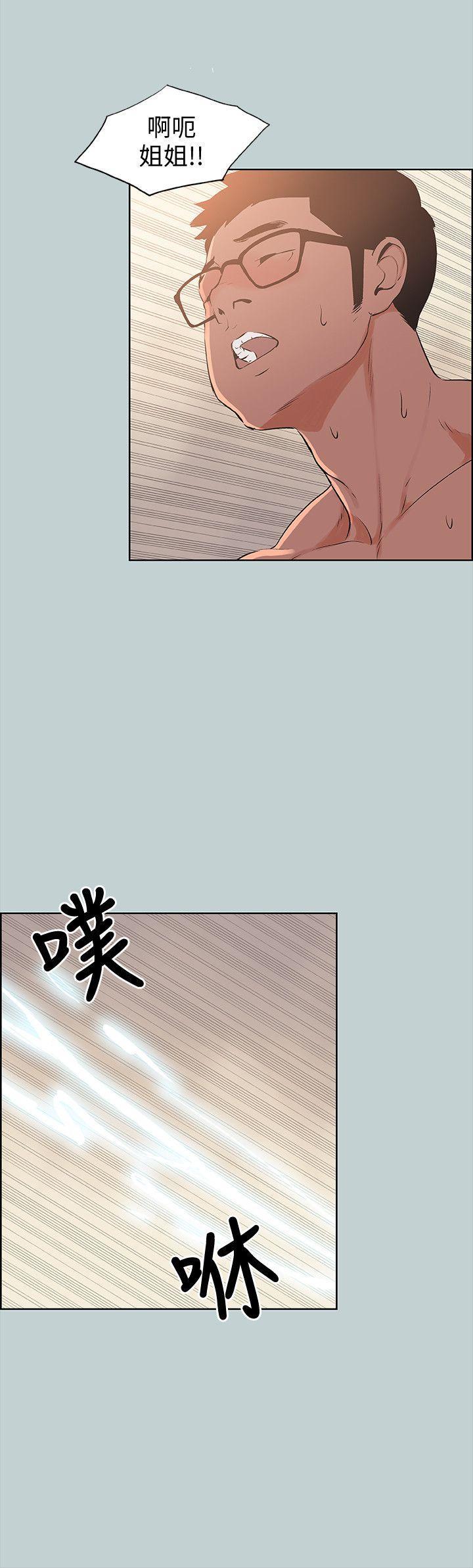 适合噼腿的好日子，第99話-不准碰我的女人，第 12 页