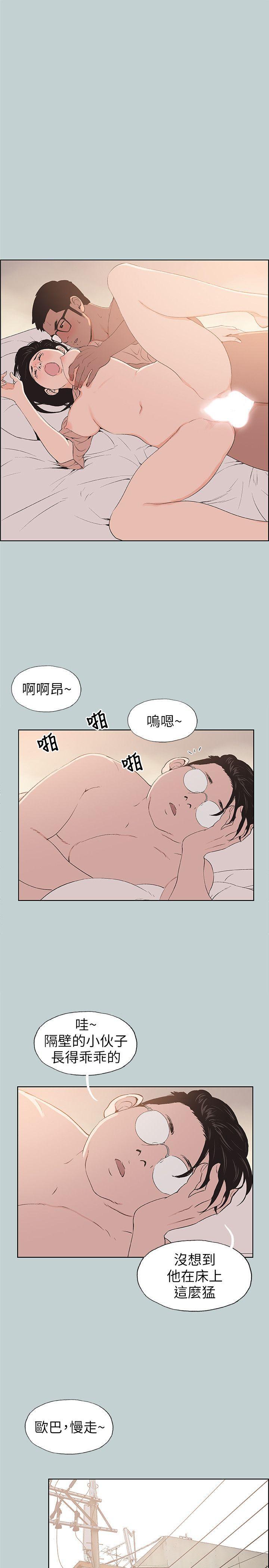 适合噼腿的好日子，第100話-常常請吃X的姐姐，第 5 页