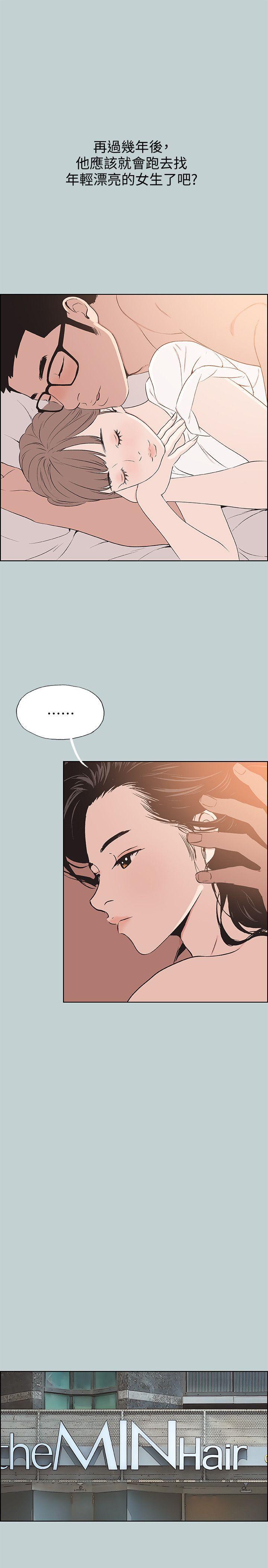 适合噼腿的好日子，第100話-常常請吃X的姐姐，第 11 页