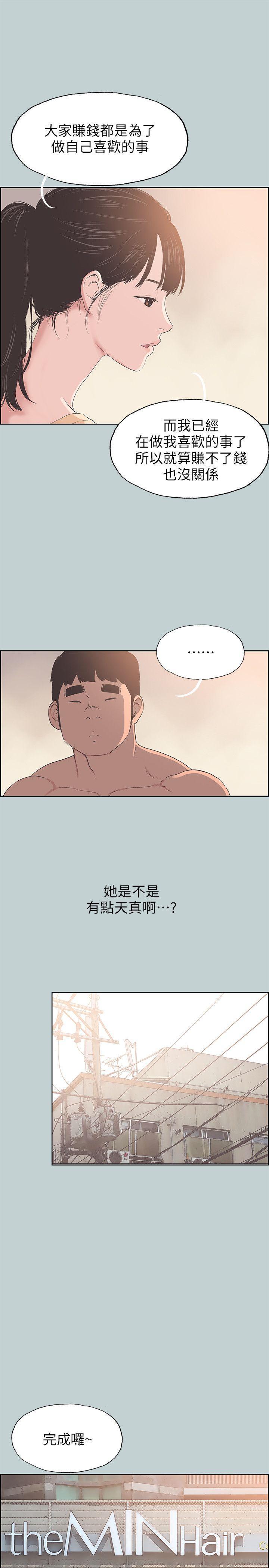 适合噼腿的好日子，第100話-常常請吃X的姐姐，第 21 页