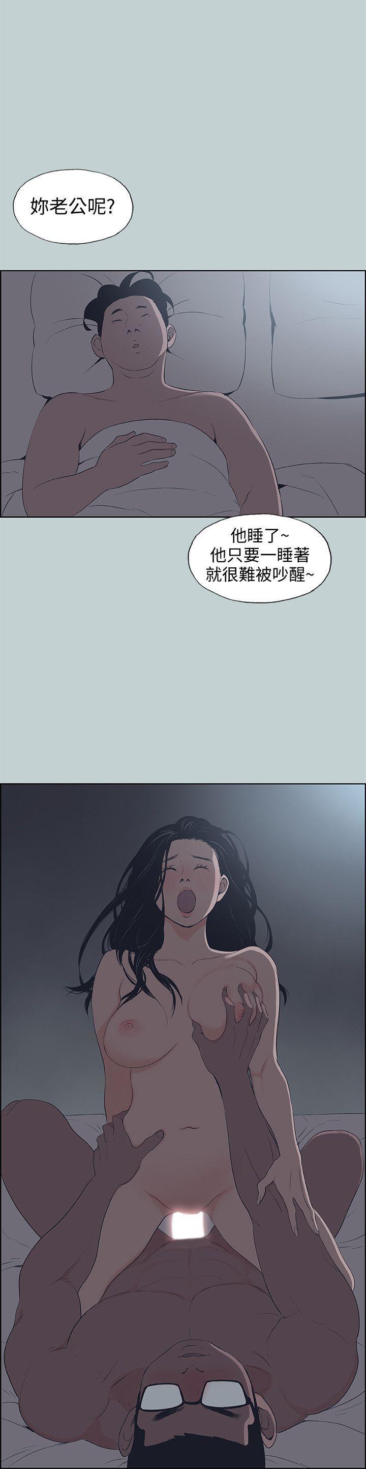 适合噼腿的好日子，第100話-常常請吃X的姐姐，第 8 页