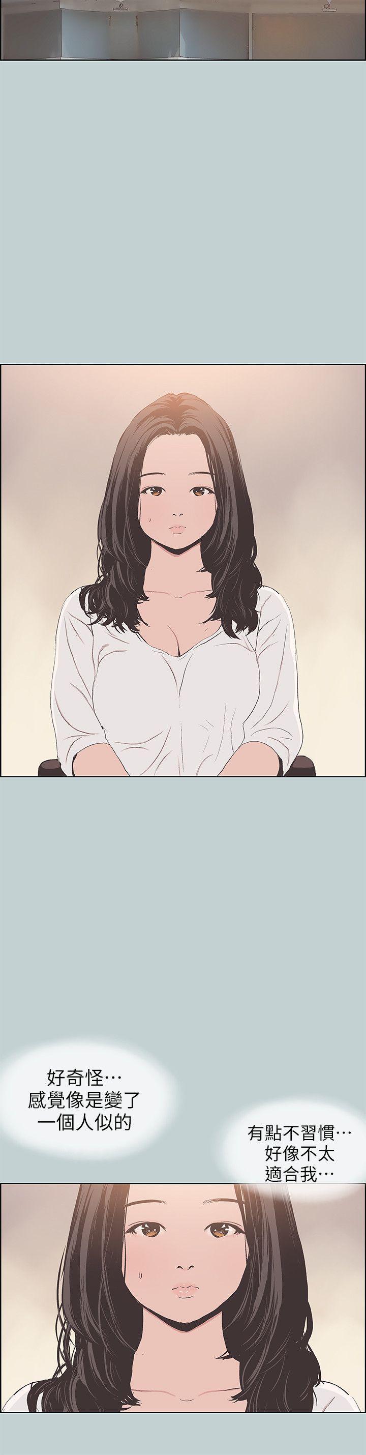 适合噼腿的好日子，第100話-常常請吃X的姐姐，第 22 页