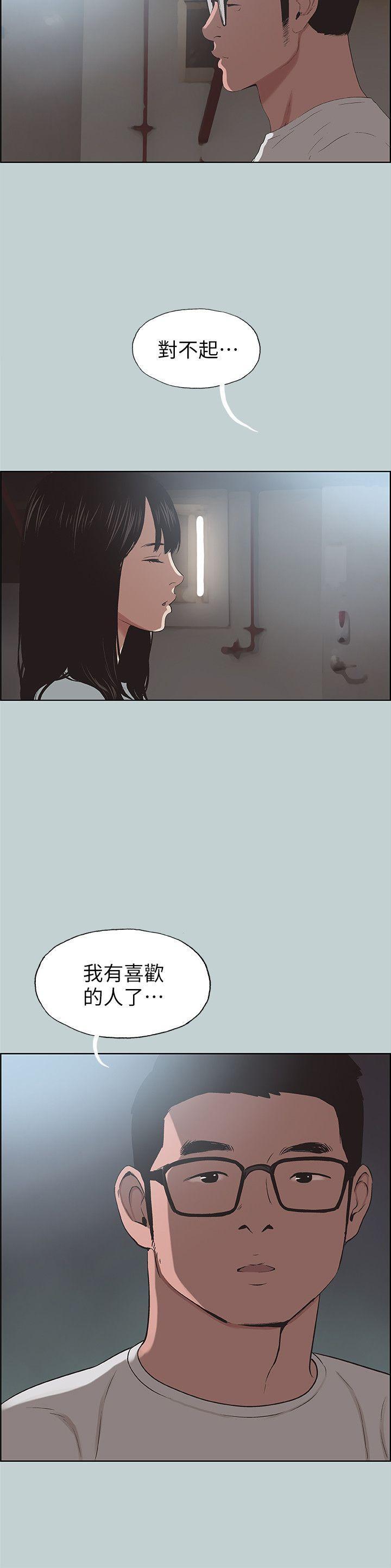 适合噼腿的好日子，第101話-不要跟那傢伙做，第 22 页