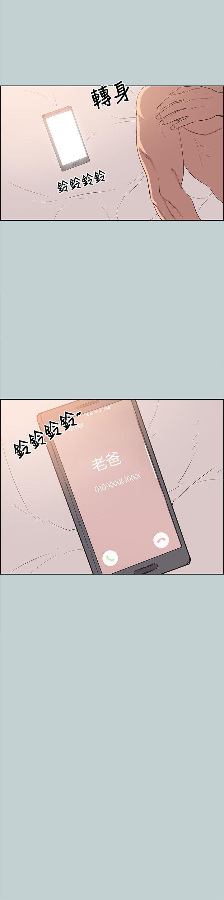适合噼腿的好日子，第101話-不要跟那傢伙做，第 12 页