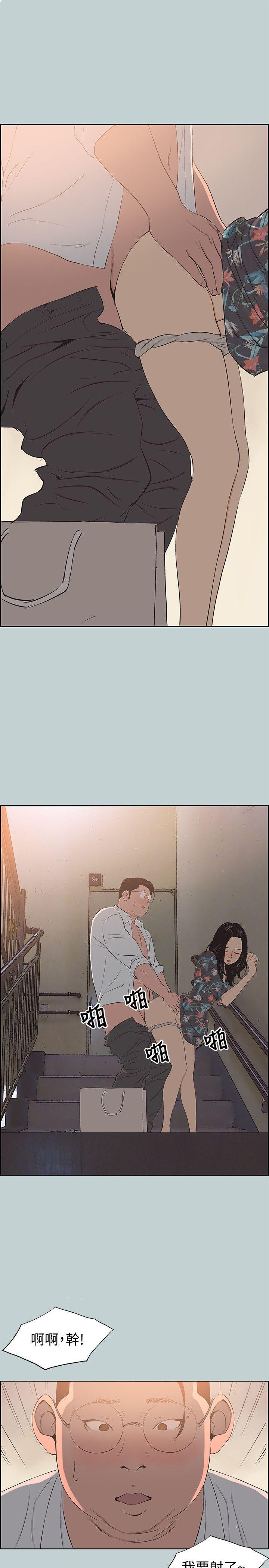 适合噼腿的好日子，第101話-不要跟那傢伙做，第 15 页