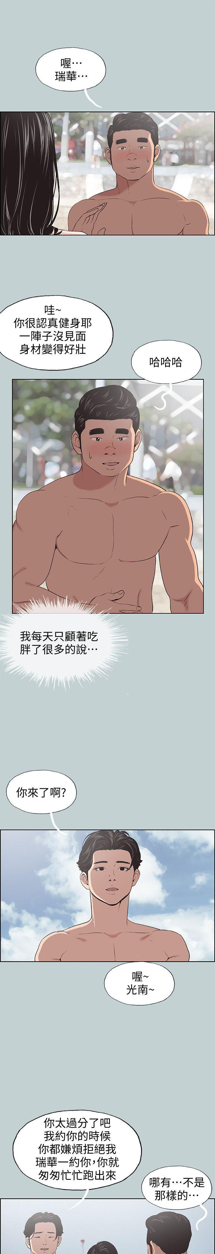 适合噼腿的好日子，第102話-我要內射妳，第 21 页